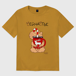 Футболка оверсайз мужская Капибара и кружка кофе: сейчастье, цвет: горчичный