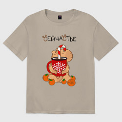 Мужская футболка оверсайз Капибара и кружка с оленем: сейчастье