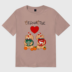 Футболка оверсайз мужская Две капибары и кружки с кофе: сейчастье, цвет: пыльно-розовый