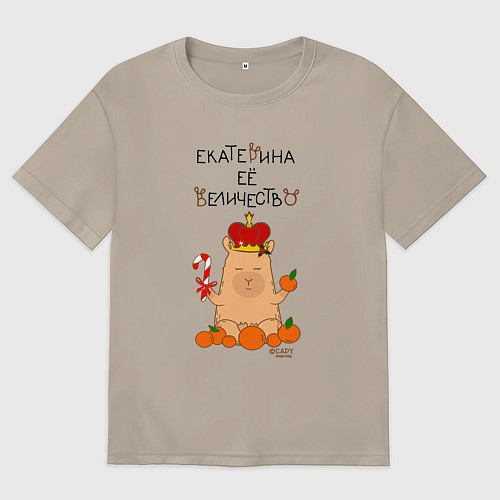 Мужская футболка оверсайз Капибара Екатерина ее величество / Миндальный – фото 1
