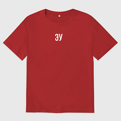 Мужская футболка оверсайз Эу белым