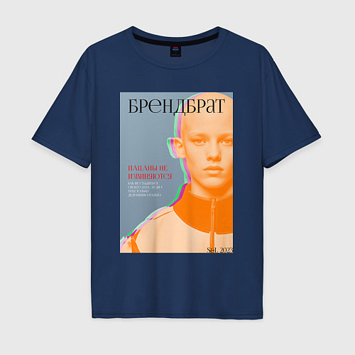 Мужская футболка оверсайз Обложка пацанского журнала моды / Тёмно-синий – фото 1