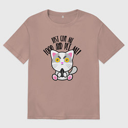 Футболка оверсайз мужская Просто покорми меня и погладь, цвет: пыльно-розовый