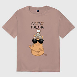 Мужская футболка оверсайз Капибара: слово пацана