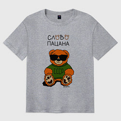 Мужская футболка оверсайз Медведь в очках: слово пацана