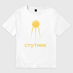 Мужская футболка оверсайз СССР спутник