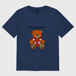 Футболка оверсайз мужская Медведь Марат: при делах, цвет: тёмно-синий