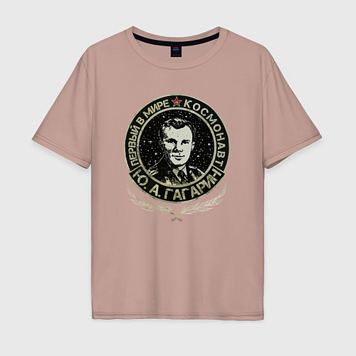 Мужская футболка оверсайз Гагарин первый в мире космонавт / Пыльно-розовый – фото 1