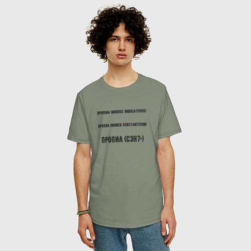 Мужская футболка оверсайз Пропил c3h7 / Авокадо – фото 3
