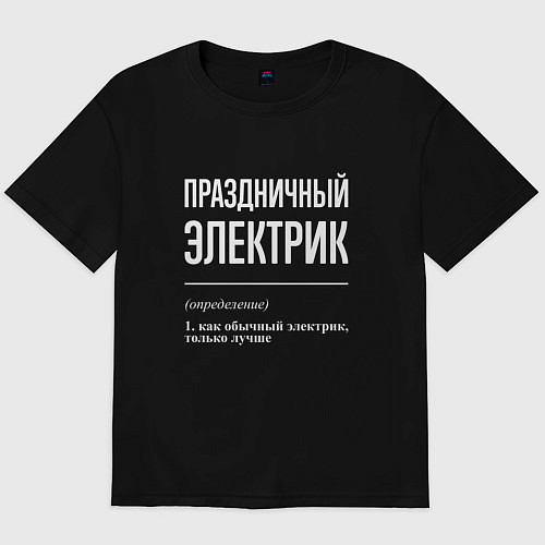 Мужская футболка оверсайз Праздничный электрик / Черный – фото 1