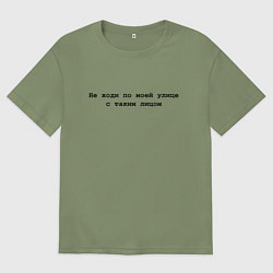 Мужская футболка оверсайз Моя улица - черный