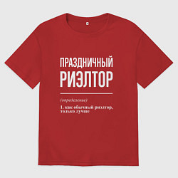 Мужская футболка оверсайз Праздничный риэлтор