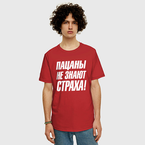 Мужская футболка оверсайз Пацаны не знают страха / Красный – фото 3