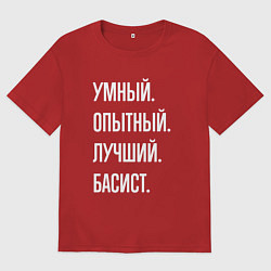 Футболка оверсайз мужская Умный опытный лучший басист, цвет: красный