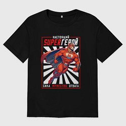 Футболка оверсайз мужская Superерой настоящий, цвет: черный