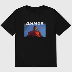 Футболка оверсайз мужская Дымок, цвет: черный