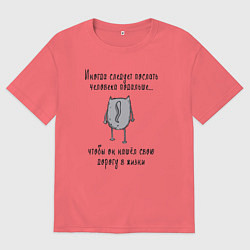 Футболка оверсайз мужская Дорога в жизнь, цвет: коралловый