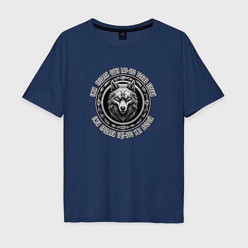 Мужская футболка оверсайз Морда волка и мем 2 / Тёмно-синий – фото 1