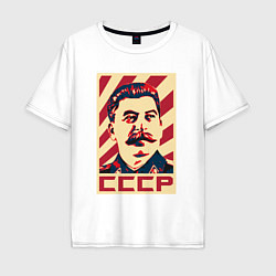 Футболка оверсайз мужская СССР Сталин, цвет: белый