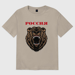 Футболка оверсайз мужская Рык медведя Россия, цвет: миндальный