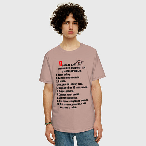Мужская футболка оверсайз Правила для желающих / Пыльно-розовый – фото 3
