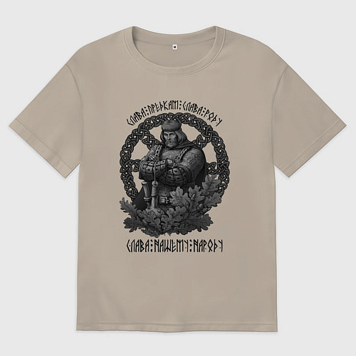 Мужская футболка оверсайз Русич в солярном круге силы - слава предкам / Миндальный – фото 1