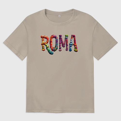 Мужская футболка оверсайз Roma yarn art / Миндальный – фото 1