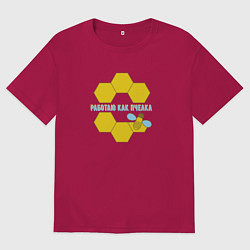 Мужская футболка оверсайз Работаю как пчелка