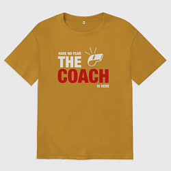 Мужская футболка оверсайз Не бойся тренер здесь