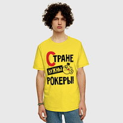 Футболка оверсайз мужская Стране нужны - рокеры, цвет: желтый — фото 2