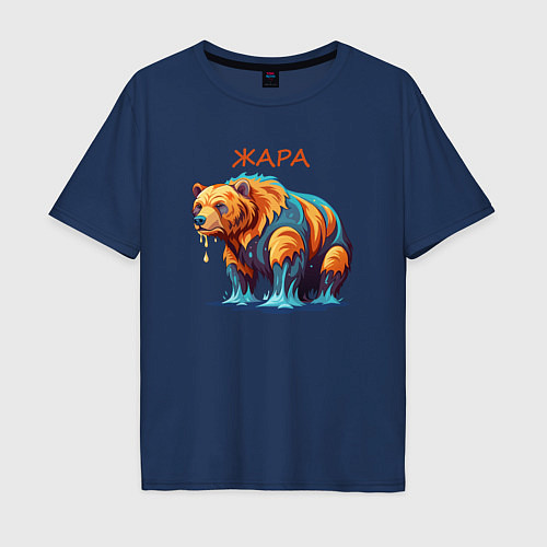 Мужская футболка оверсайз Летом медведю жарко / Тёмно-синий – фото 1