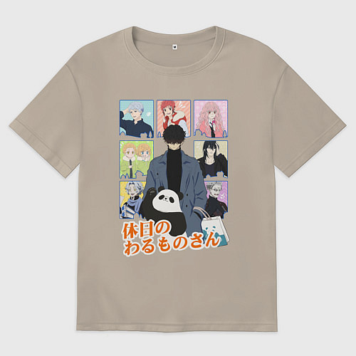 Мужская футболка оверсайз Warumono-san - Mr Villains Day Off / Миндальный – фото 1