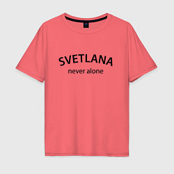 Футболка оверсайз мужская Svetlana never alone - motto, цвет: коралловый