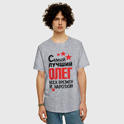 Футболка оверсайз мужская Самый лучший Олег, цвет: меланж — фото 2
