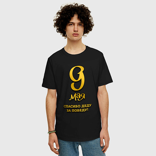 Мужская футболка оверсайз 9 мая золотой текст / Черный – фото 3
