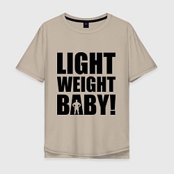 Футболка оверсайз мужская Light weight baby, цвет: миндальный