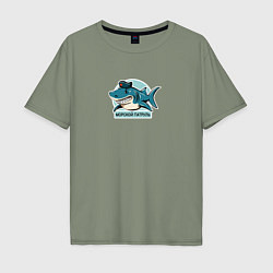 Мужская футболка оверсайз Акула - морской патруль