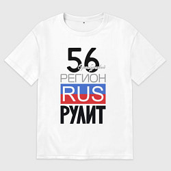 Мужская футболка оверсайз 56 - Оренбургская область