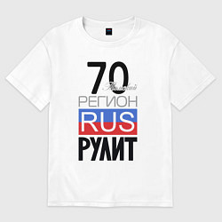 Футболка оверсайз мужская 70 - Томская область, цвет: белый