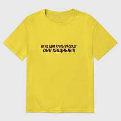 Мужская футболка оверсайз Крот и рассада