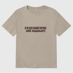 Мужская футболка оверсайз Питание лягушек