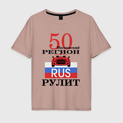 Мужская футболка оверсайз 50 регион Москва