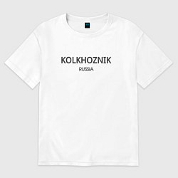 Футболка оверсайз мужская Kolkhoznik - колхозник, цвет: белый