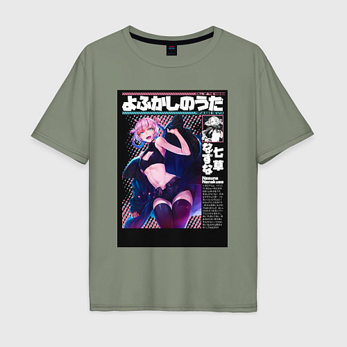 Мужская футболка оверсайз Песнь ночных сов Надзуна Нанакуса вампир / Авокадо – фото 1
