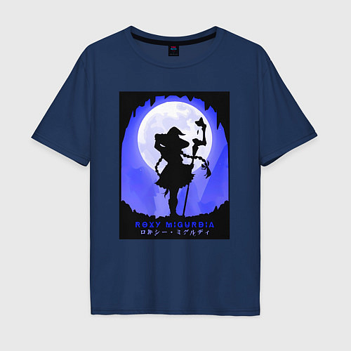 Мужская футболка оверсайз Реинкарнация безработного Рокси Мигурдия волшебниц / Тёмно-синий – фото 1