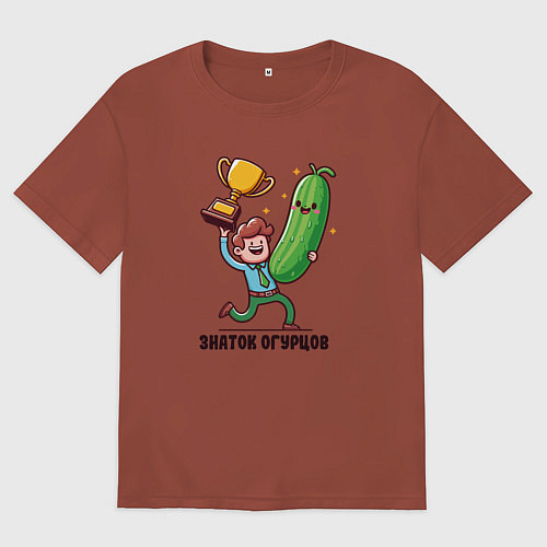 Мужская футболка оверсайз Смешной парень дачник с трофеем и большим огурцом / Кирпичный – фото 1