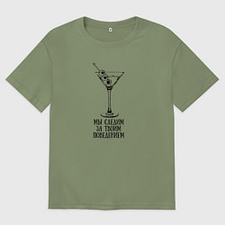 Футболка оверсайз мужская Мы следим за твоим поведением, цвет: авокадо