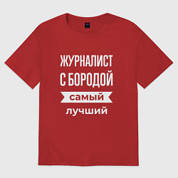 Футболка оверсайз мужская Журналист с бородой, цвет: красный