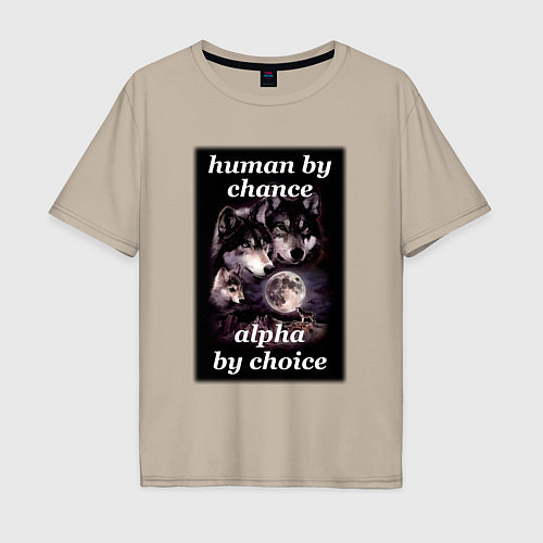 Мужская футболка оверсайз Human by chance, alpha by choice / Миндальный – фото 1