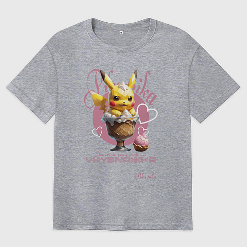 Мужская футболка оверсайз Покемон Пикачу в морожене / Меланж – фото 1